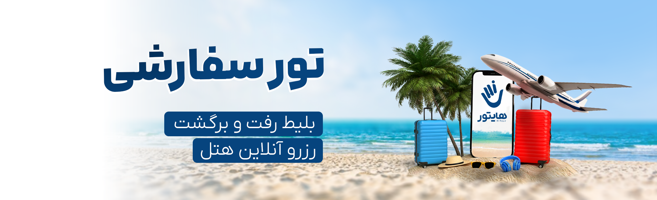 kish_custom_tours_img